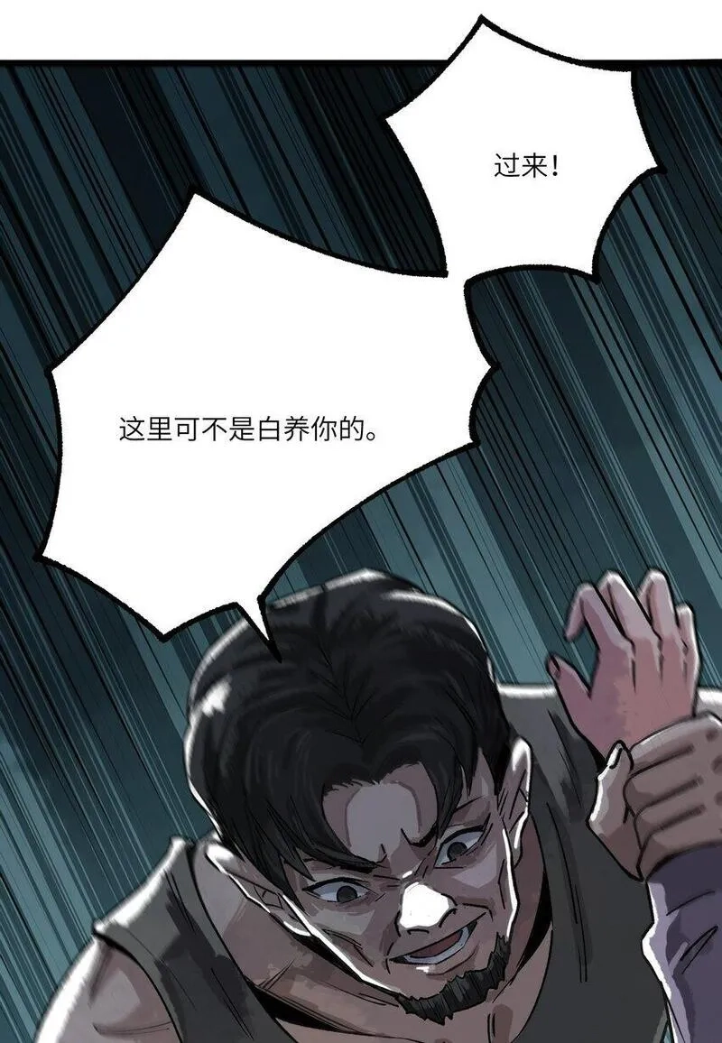 丧尸之王,第七话 我没有救任何人,第37张