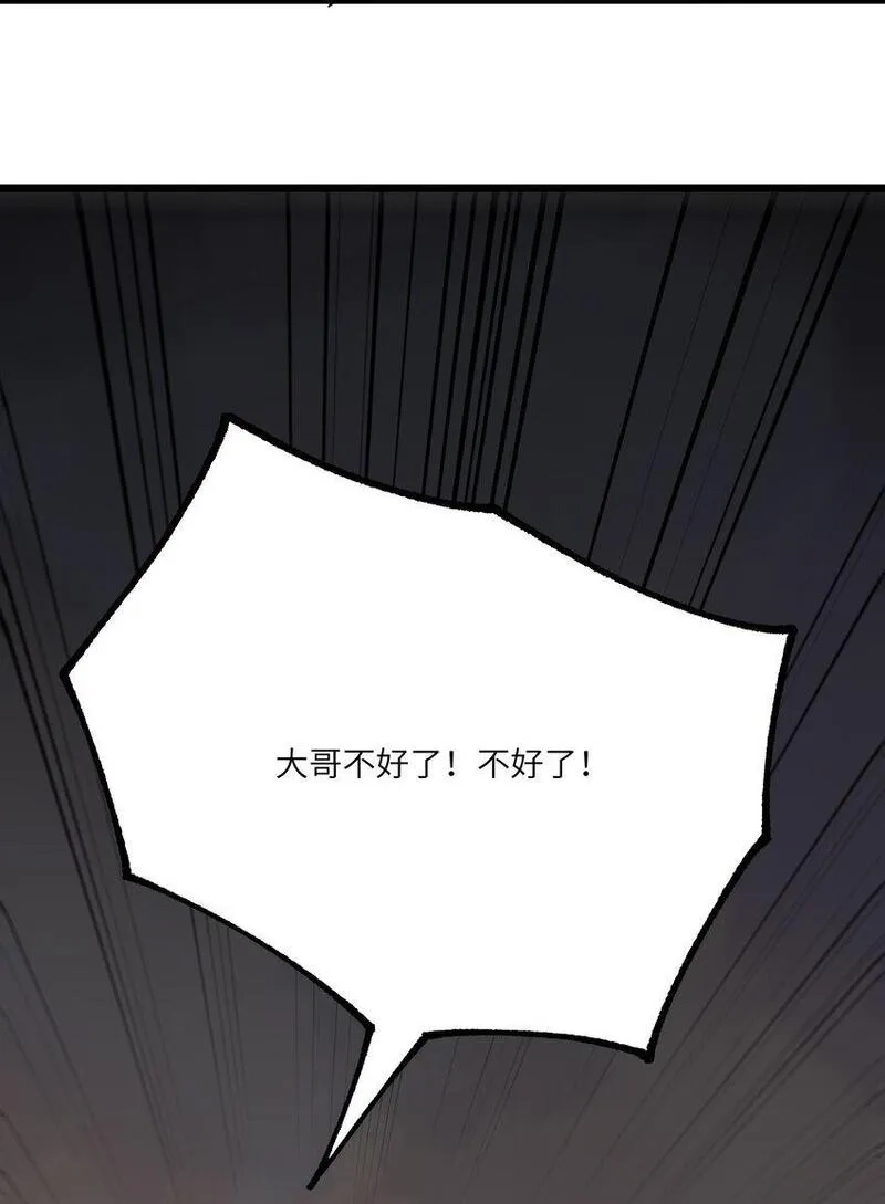 丧尸之王,第七话 我没有救任何人,第40张