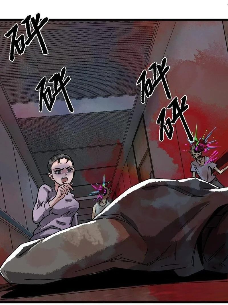 丧尸之王,第七话 我没有救任何人,第48张