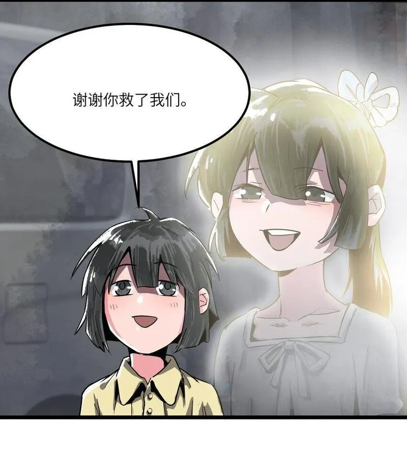 丧尸之王,第七话 我没有救任何人,第58张