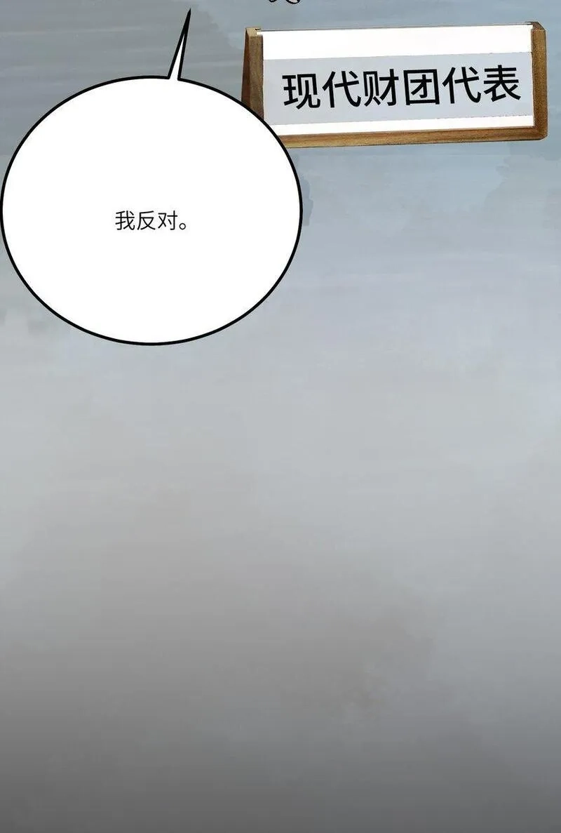 丧尸之王,第七话 我没有救任何人,第68张