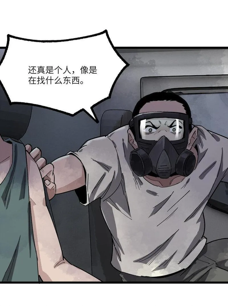 丧尸之王,第七话 我没有救任何人,第7张
