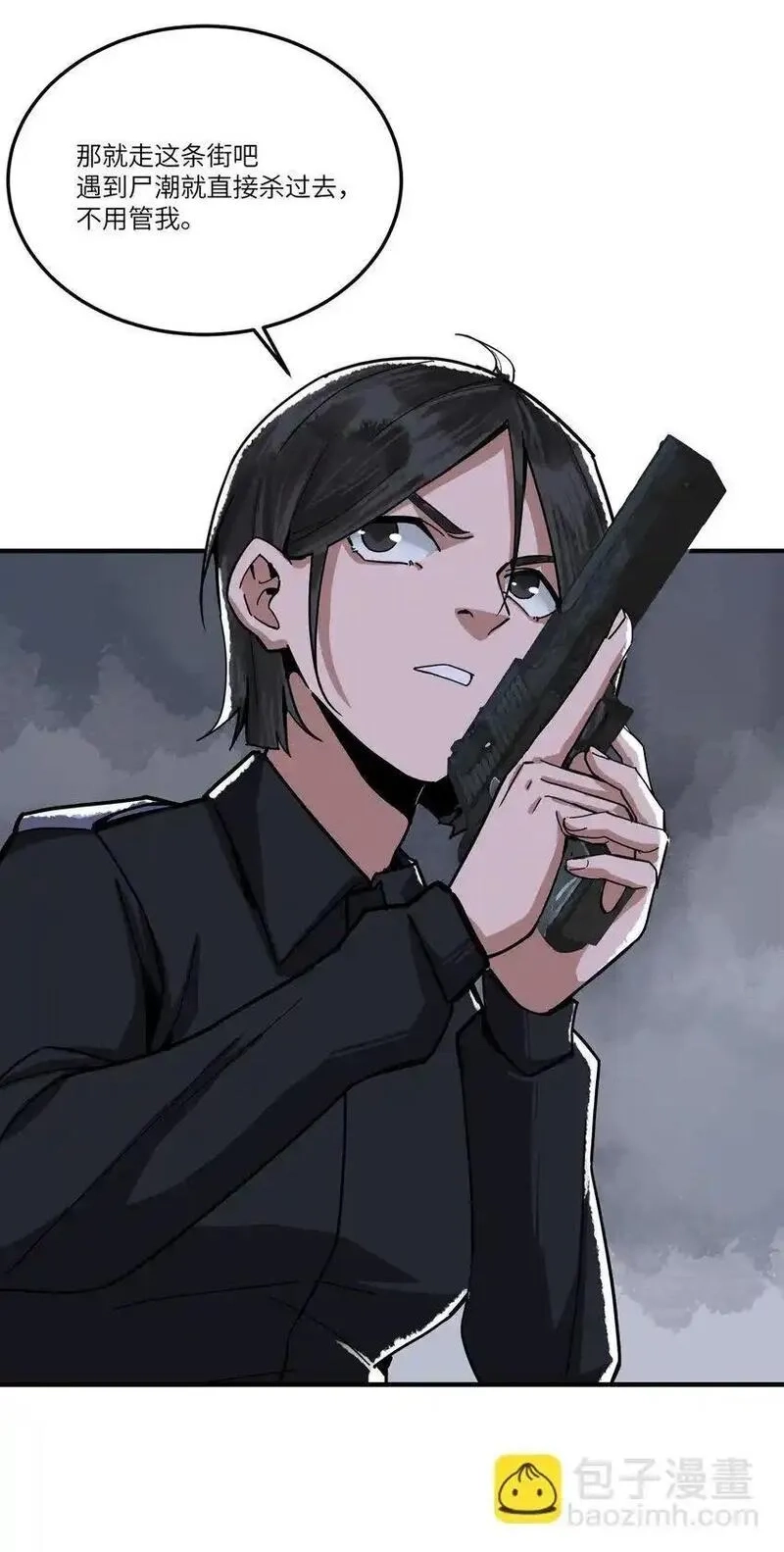 丧尸之王,第十七话 杀了坏东西,第10张