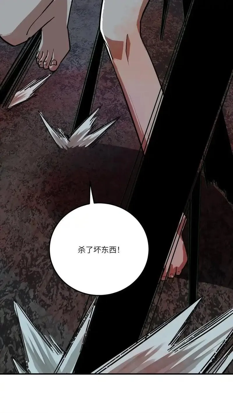 丧尸之王,第十七话 杀了坏东西,第20张