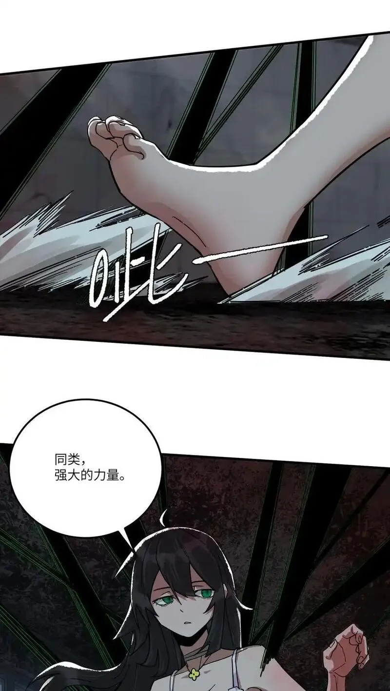 丧尸之王,第十七话 杀了坏东西,第22张