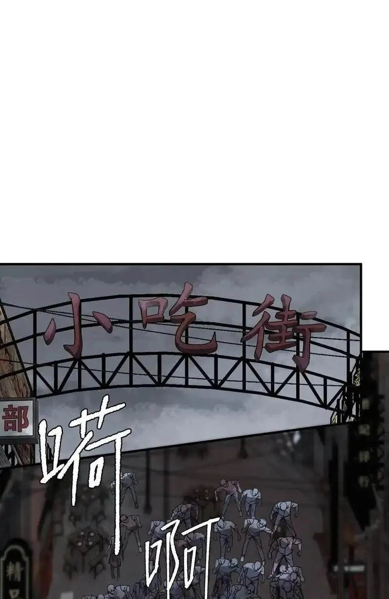 丧尸之王,第十七话 杀了坏东西,第25张
