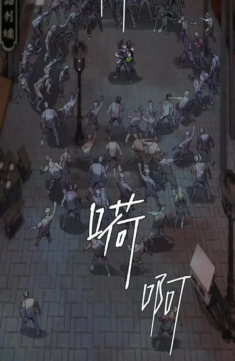 丧尸之王,第十七话 杀了坏东西,第26张