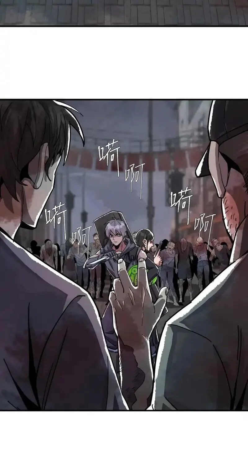 丧尸之王,第十七话 杀了坏东西,第27张