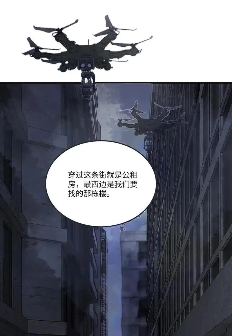 丧尸之王,第十七话 杀了坏东西,第3张