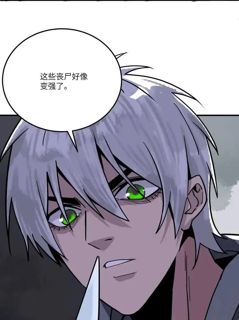 丧尸之王,第十七话 杀了坏东西,第42张