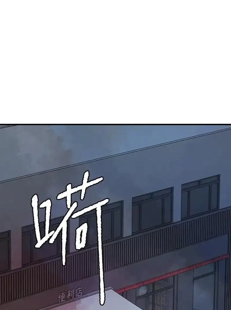 丧尸之王,第十七话 杀了坏东西,第44张