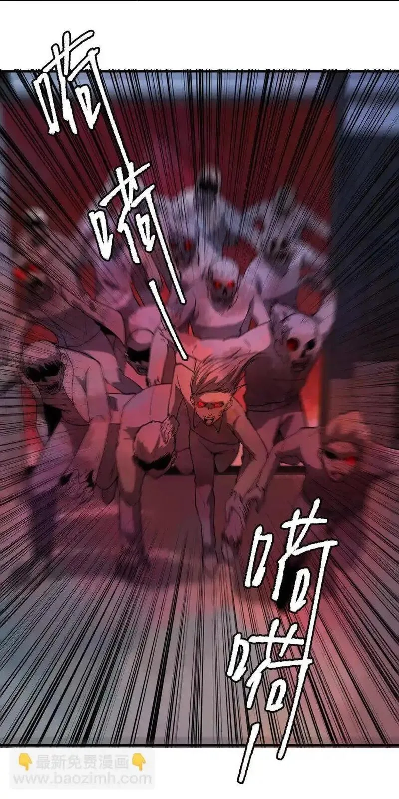 丧尸之王,第十七话 杀了坏东西,第58张
