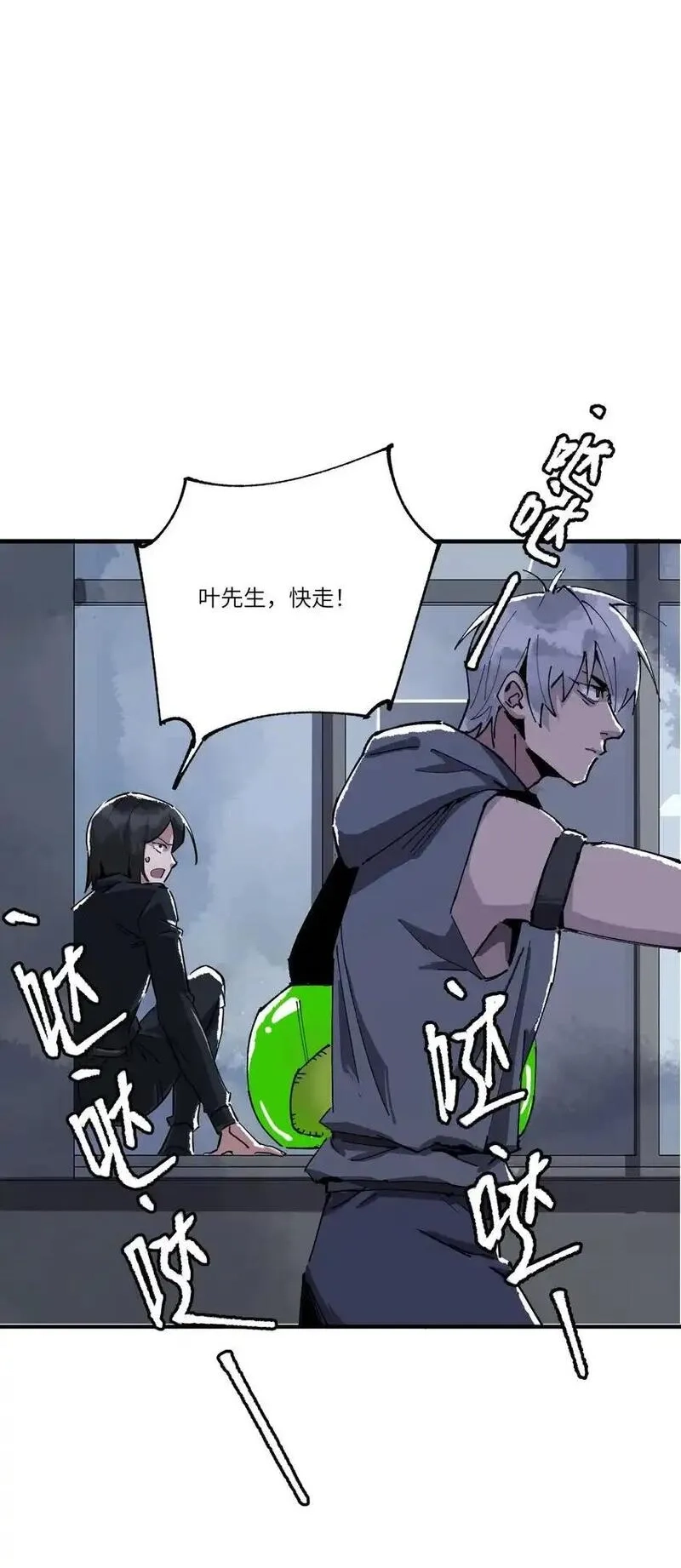 丧尸之王,第十七话 杀了坏东西,第63张