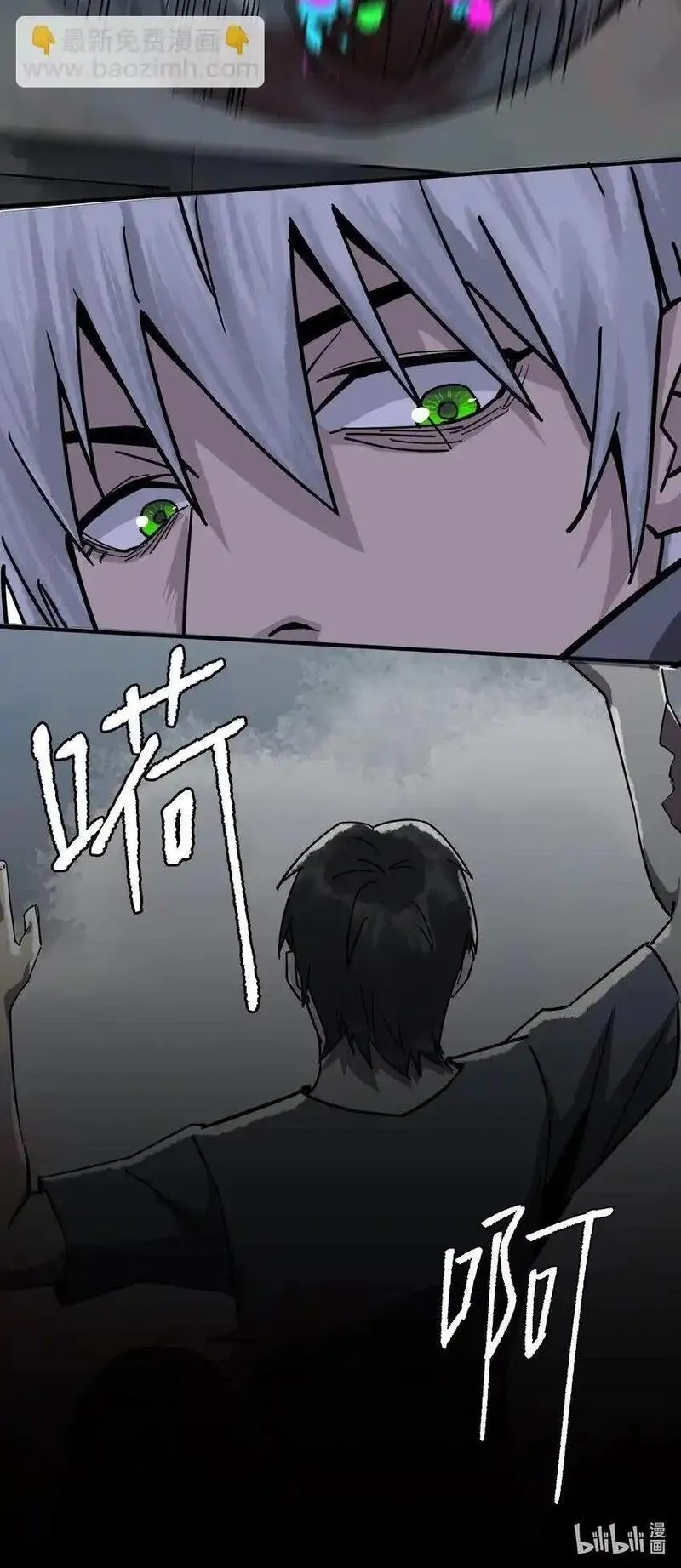 丧尸之王,第十七话 杀了坏东西,第73张