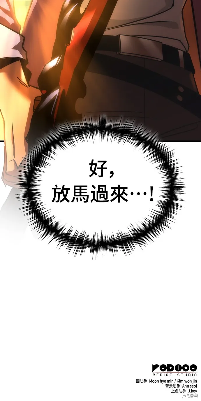 我的专属高塔攻略,第31話,第101张