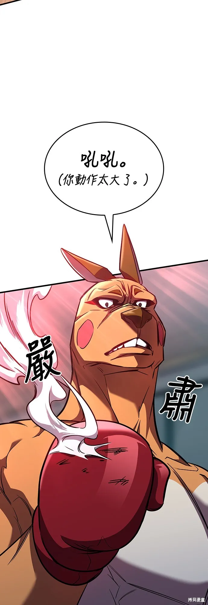 我的专属高塔攻略,第31話,第23张