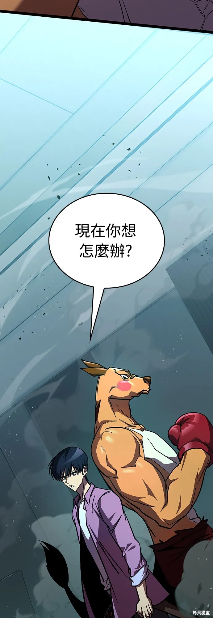 我的专属高塔攻略,第31話,第24张
