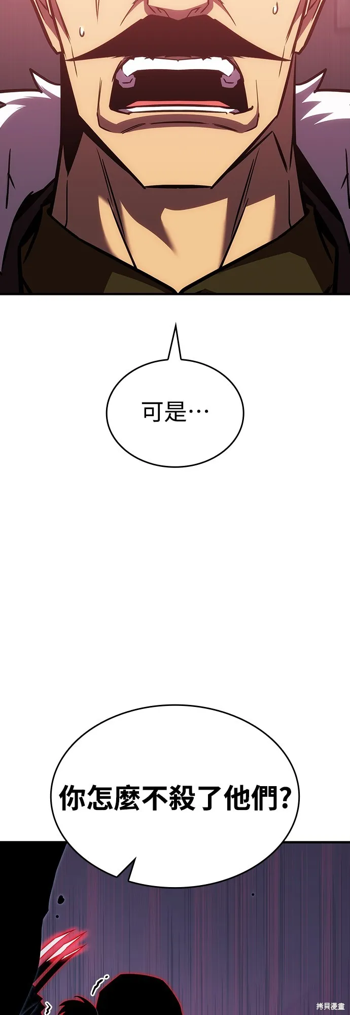 我的专属高塔攻略,第31話,第27张
