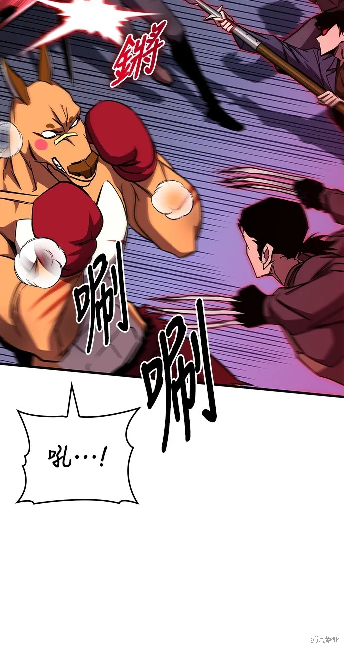我的专属高塔攻略,第31話,第38张