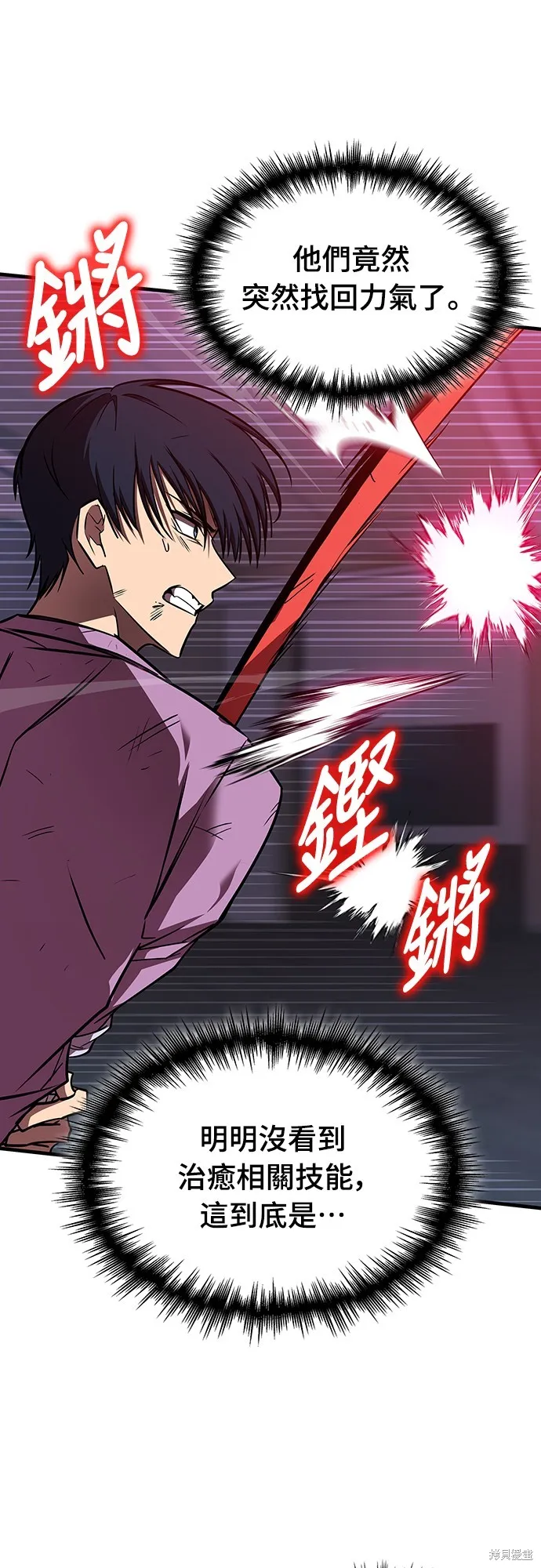 我的专属高塔攻略,第31話,第39张