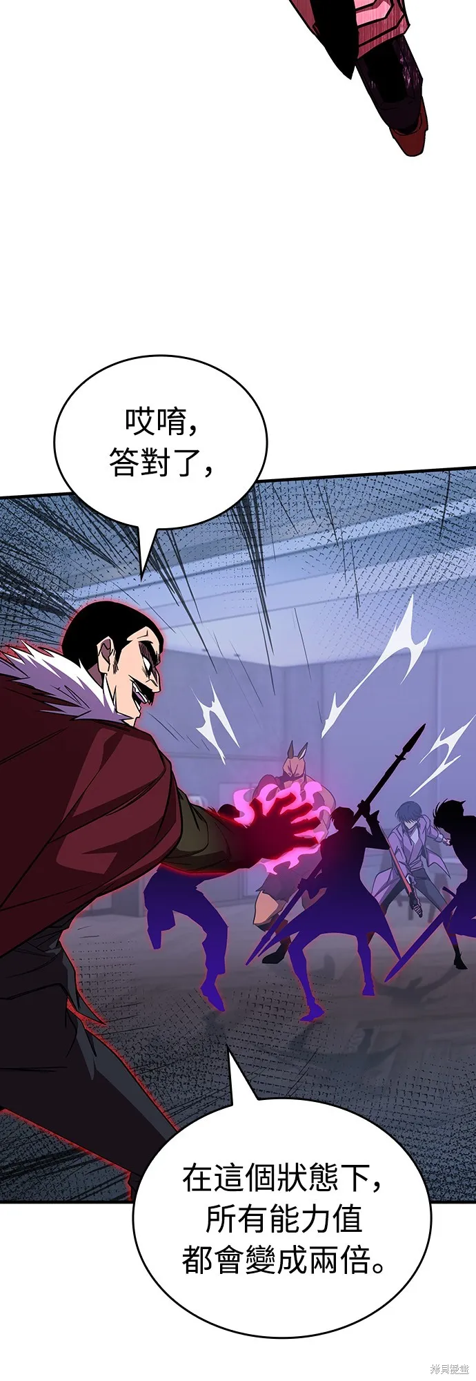 我的专属高塔攻略,第31話,第43张