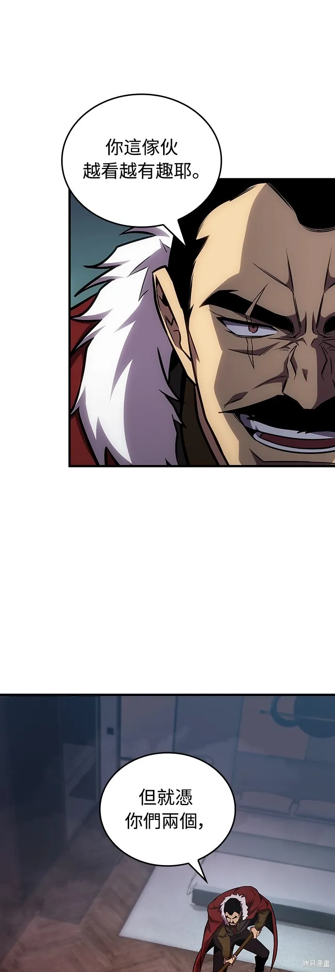 我的专属高塔攻略,第31話,第5张