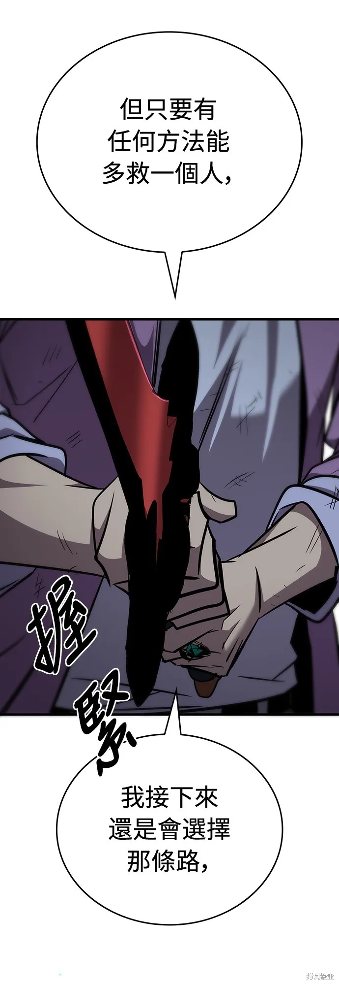 我的专属高塔攻略,第31話,第53张