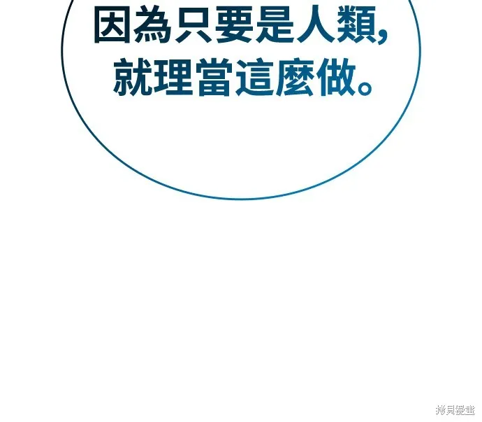 我的专属高塔攻略,第31話,第55张