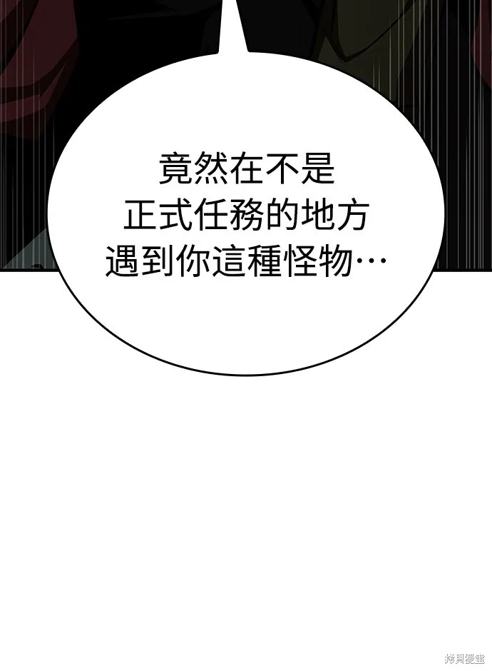 我的专属高塔攻略,第31話,第69张