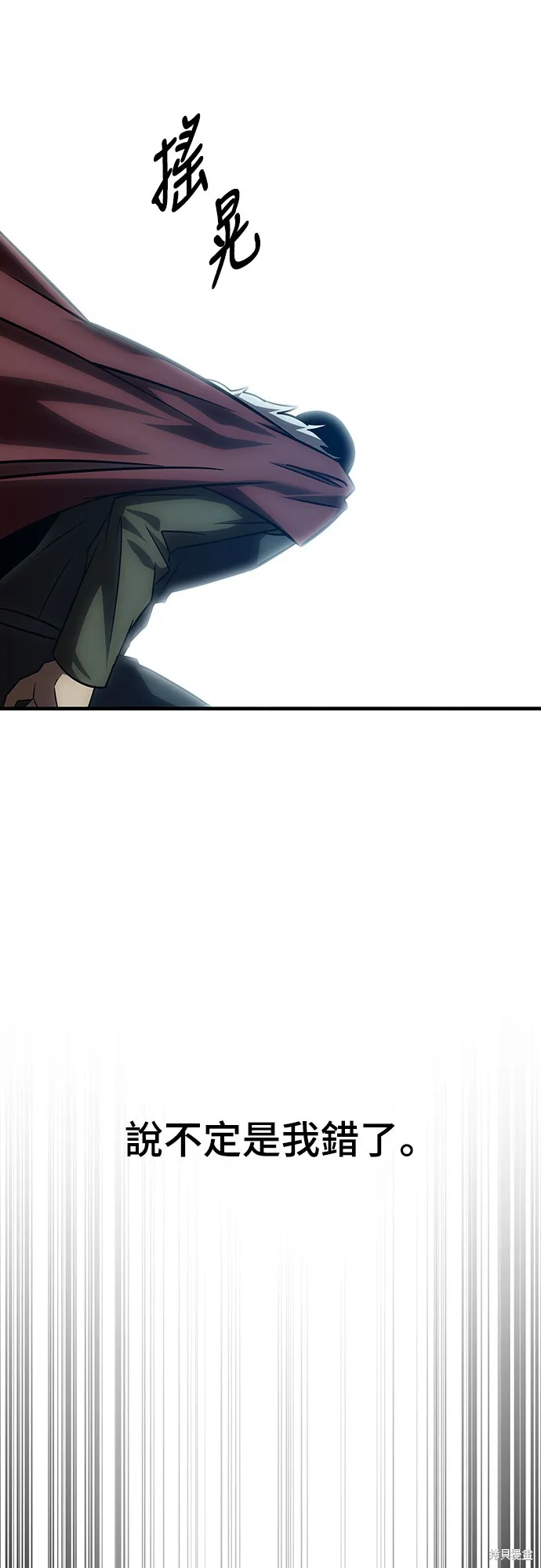 我的专属高塔攻略,第31話,第71张