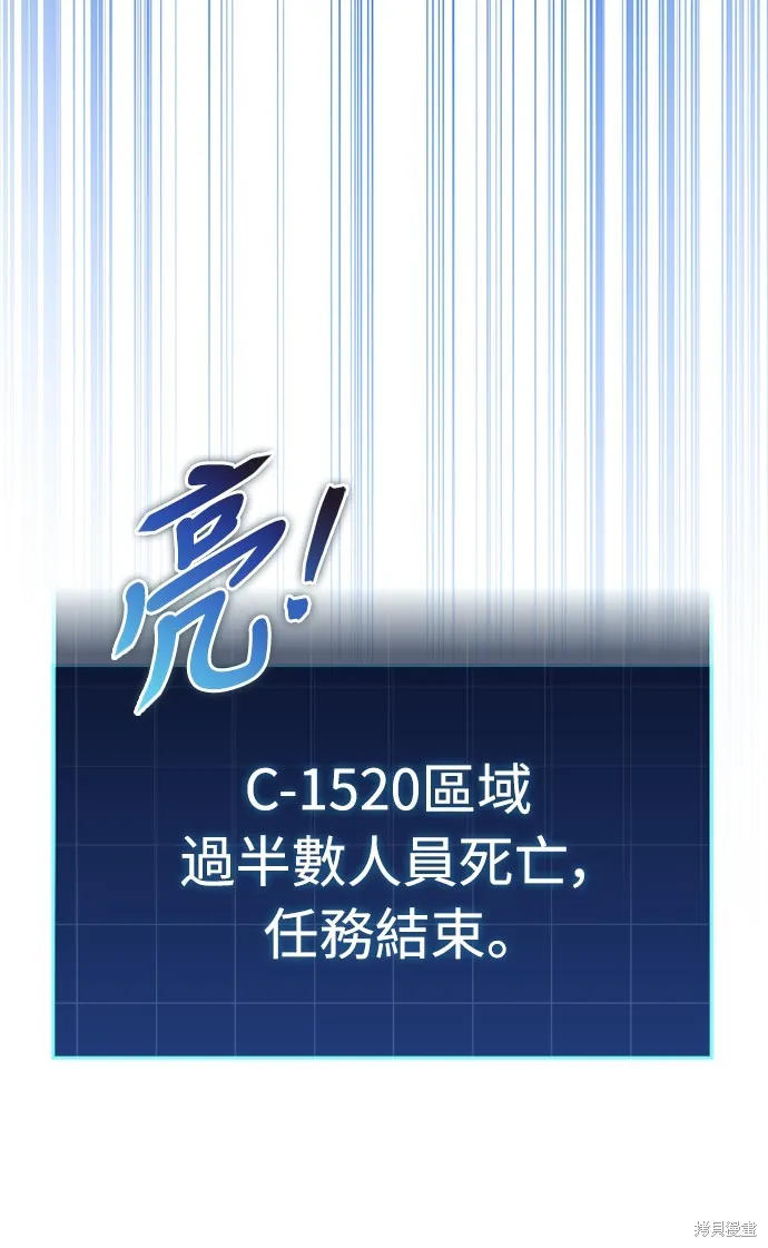 我的专属高塔攻略,第31話,第75张