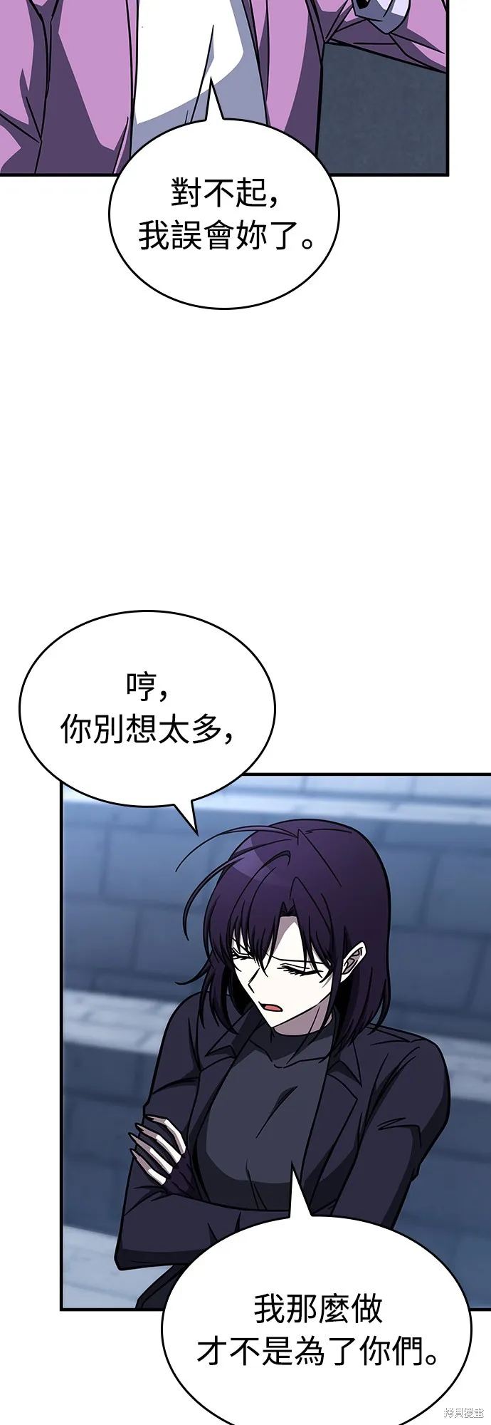 我的专属高塔攻略,第31話,第81张