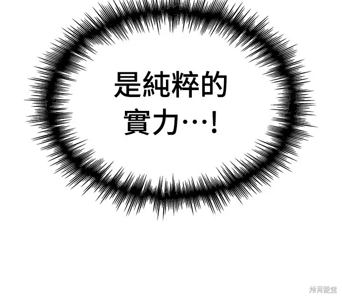 我的专属高塔攻略,第31話,第97张