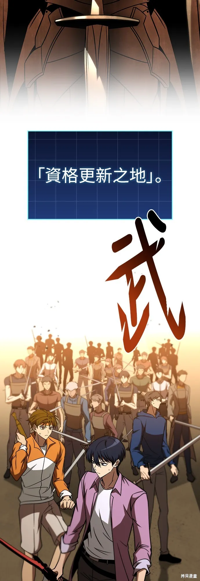 我的专属高塔攻略,第31話,第99张
