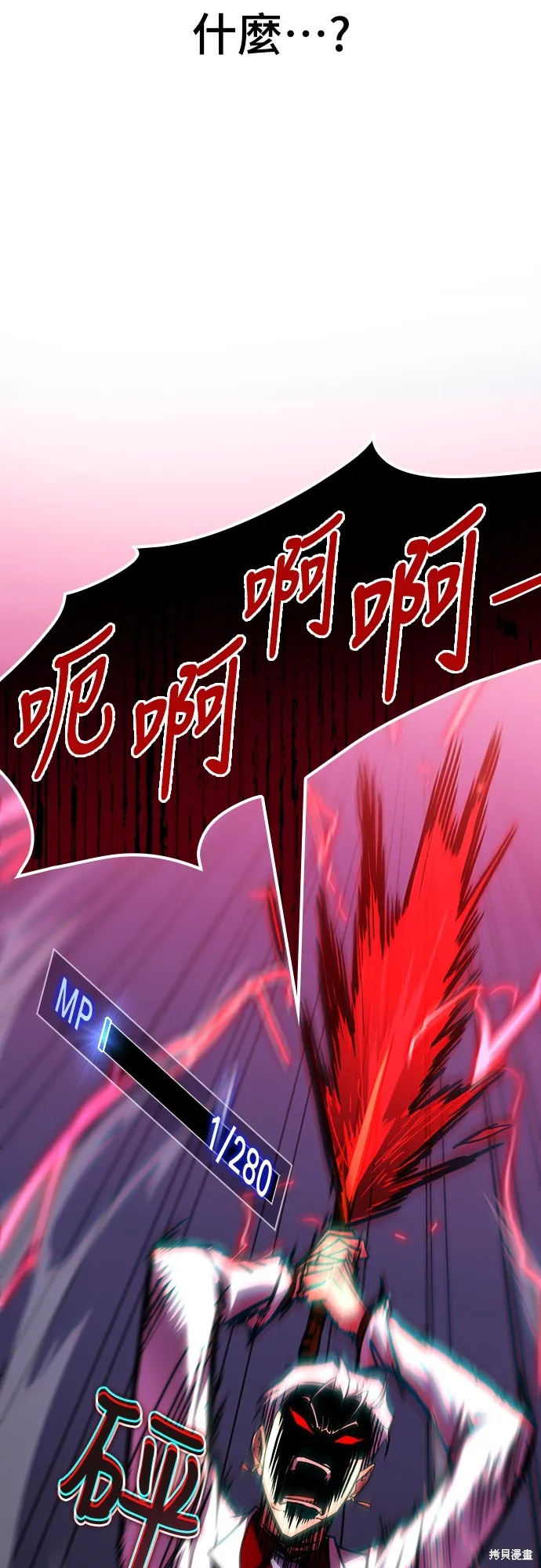 我的专属高塔攻略,第35話,第15张