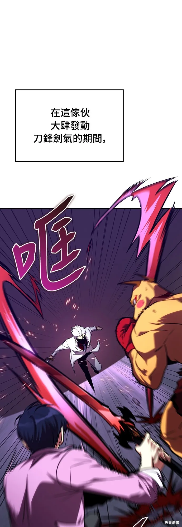我的专属高塔攻略,第35話,第2张