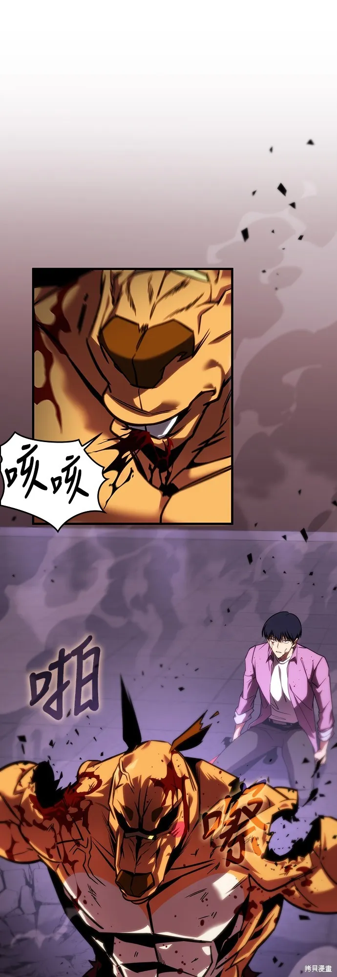 我的专属高塔攻略,第35話,第22张