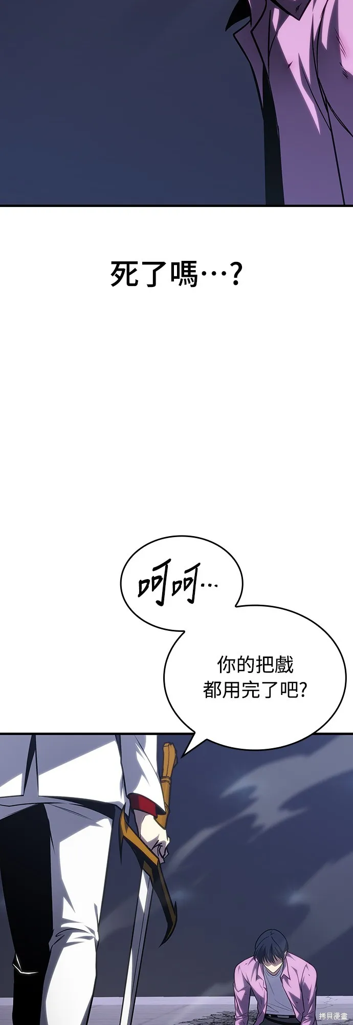 我的专属高塔攻略,第35話,第27张