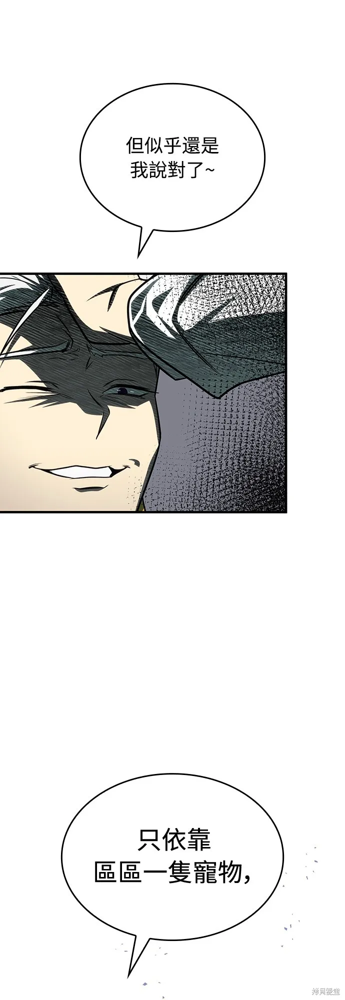 我的专属高塔攻略,第35話,第30张