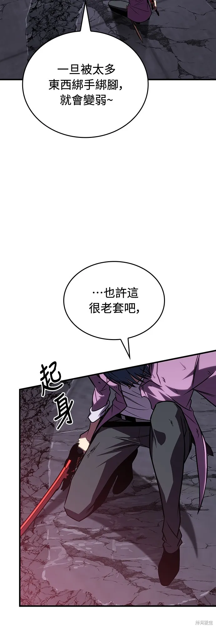 我的专属高塔攻略,第35話,第37张