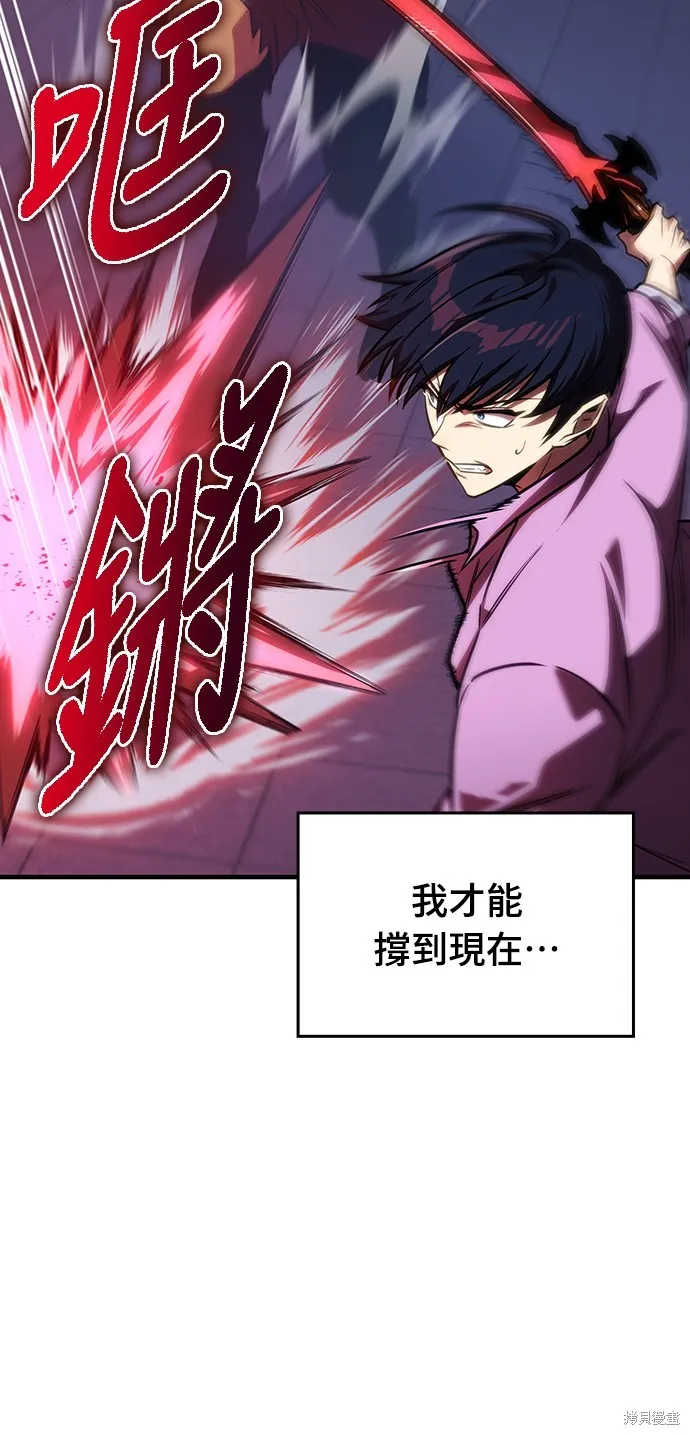 我的专属高塔攻略,第35話,第4张