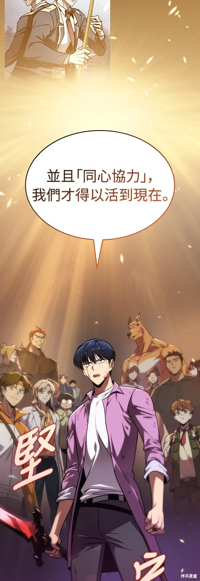 我的专属高塔攻略,第35話,第40张