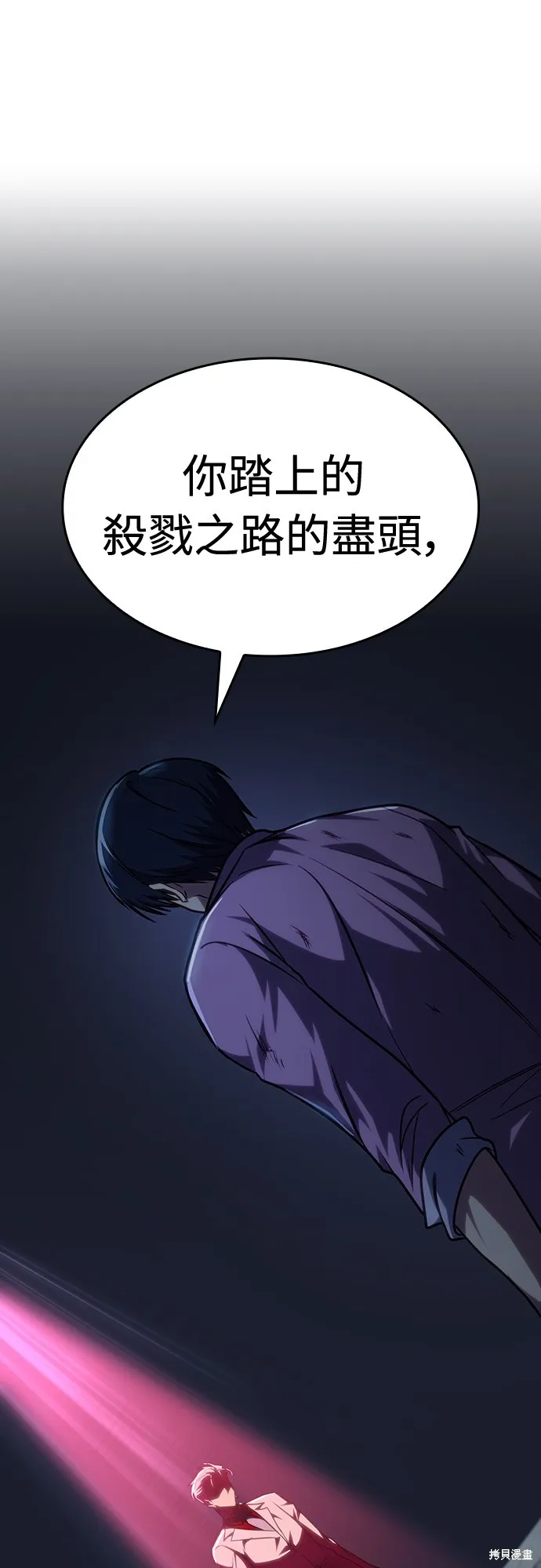 我的专属高塔攻略,第35話,第42张