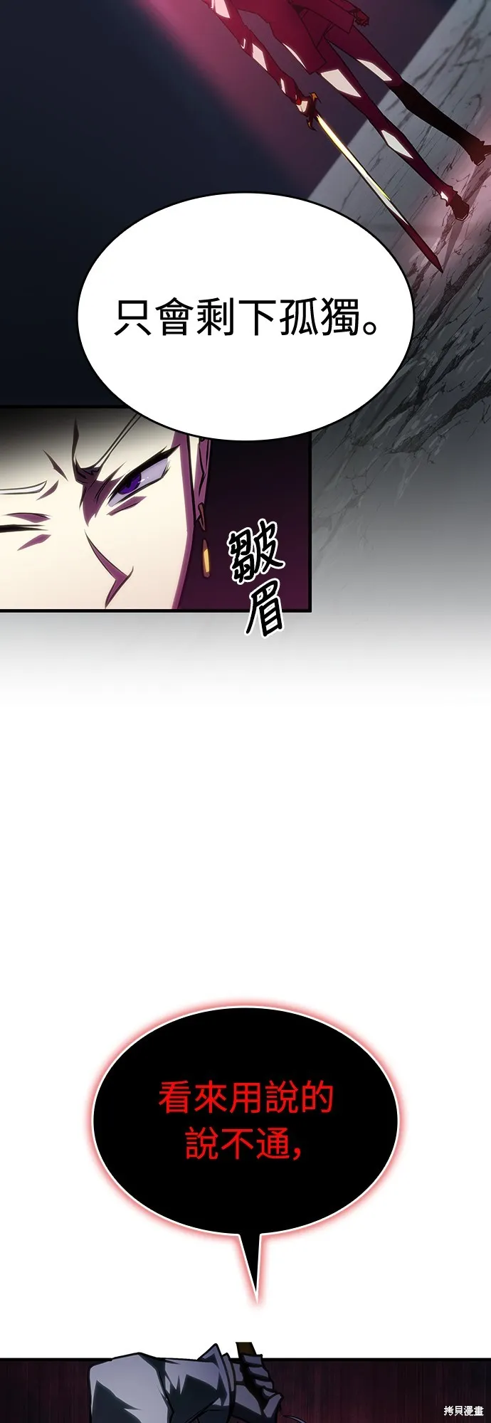 我的专属高塔攻略,第35話,第43张