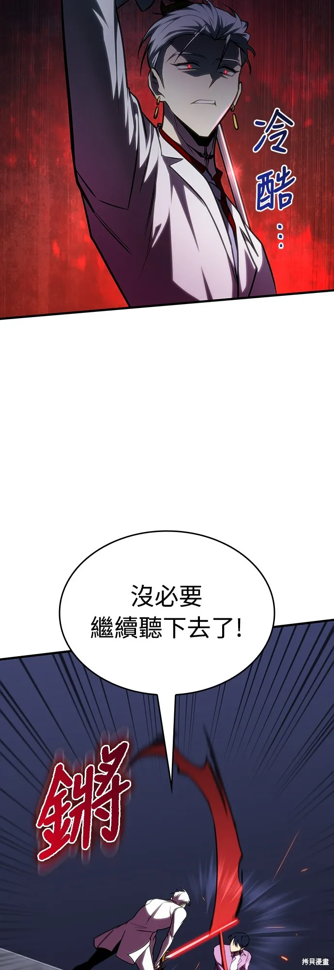 我的专属高塔攻略,第35話,第44张