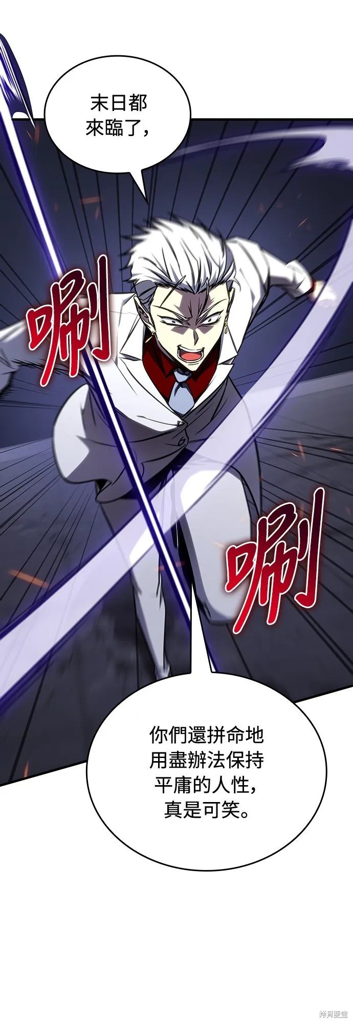 我的专属高塔攻略,第35話,第46张