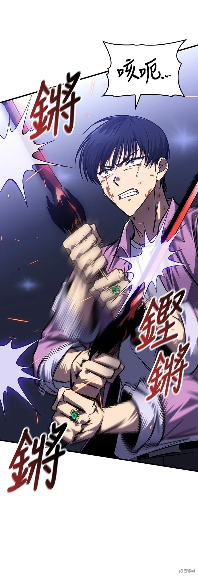 我的专属高塔攻略,第35話,第47张