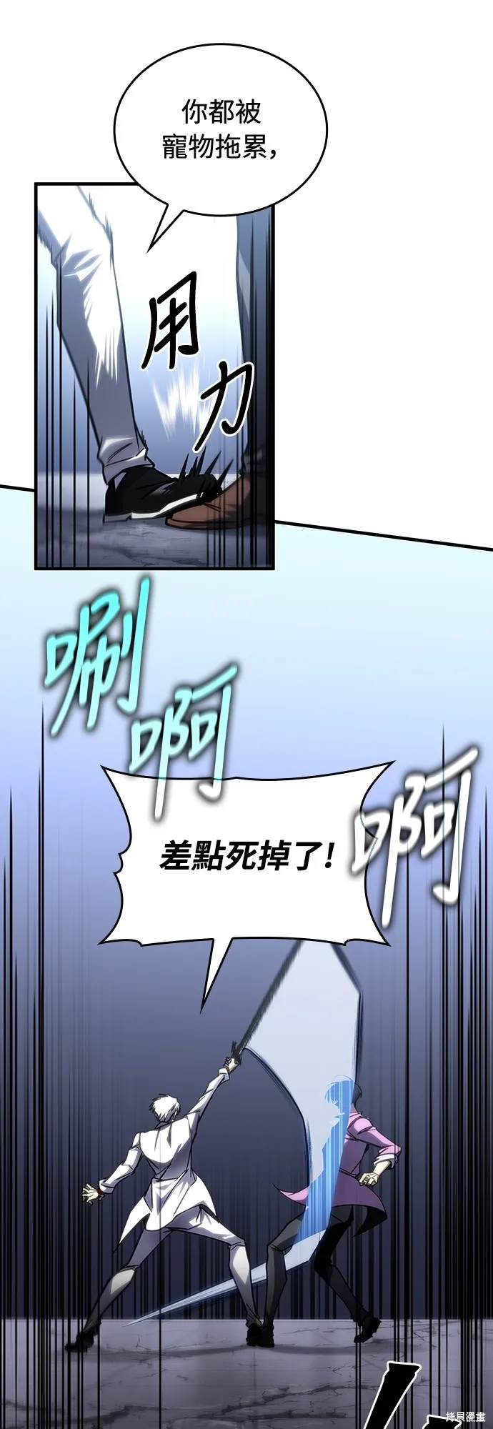 我的专属高塔攻略,第35話,第49张