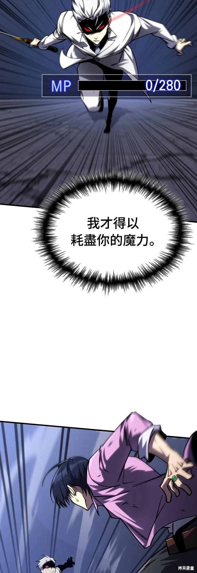 我的专属高塔攻略,第35話,第53张