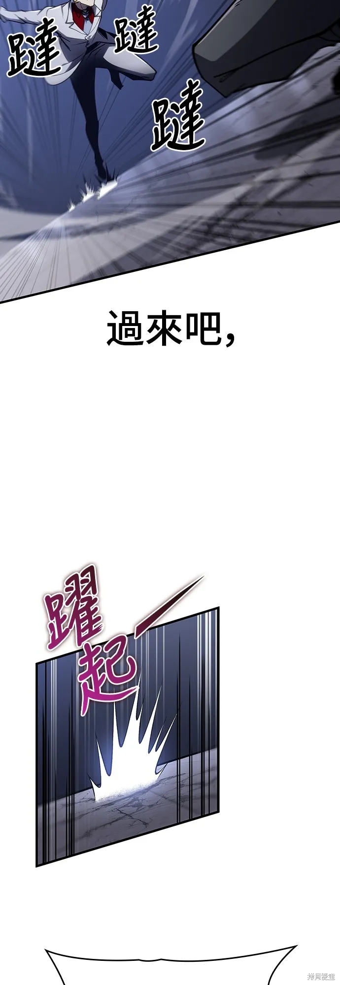 我的专属高塔攻略,第35話,第54张
